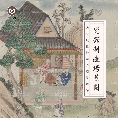 中国古代传统瓷器制造场景陶瓷人物劳作手绘图片绘画参考设计素材